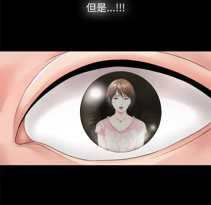 未亡人 第2话 第19页