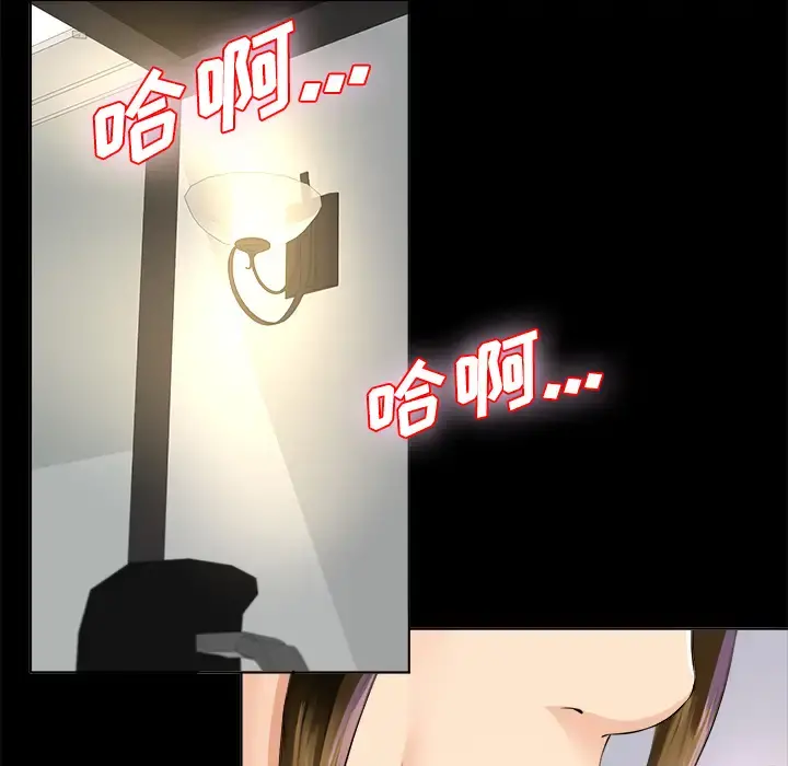 未亡人 第2话 第70页