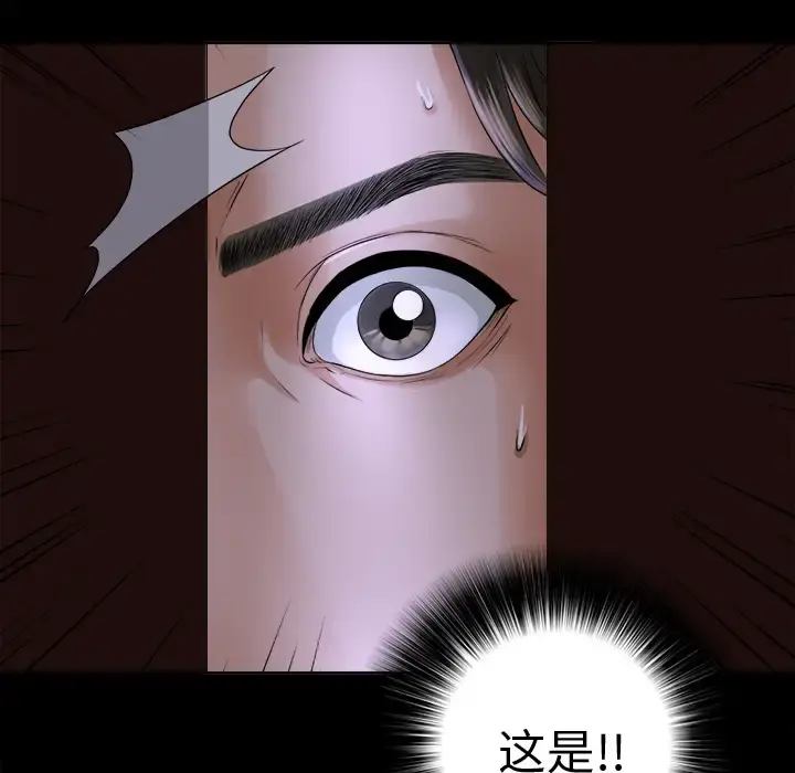 未亡人 第2话 第134页