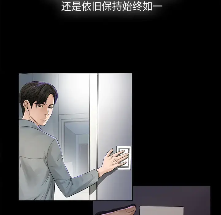 未亡人 第2话 第9页