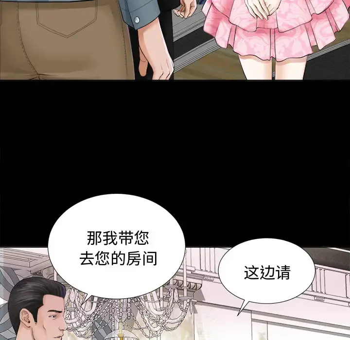 未亡人 第2话 第43页