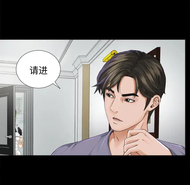 未亡人 第2话 第60页