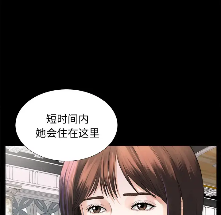 未亡人 第2话 第33页