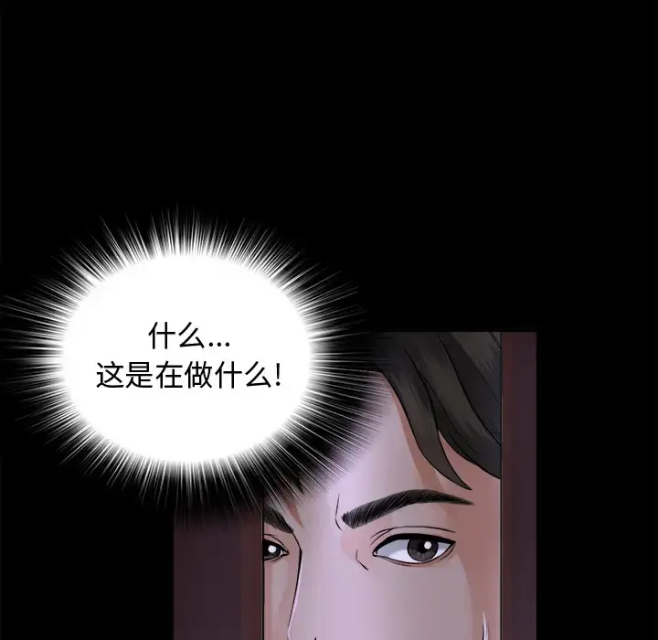未亡人 第2话 第127页