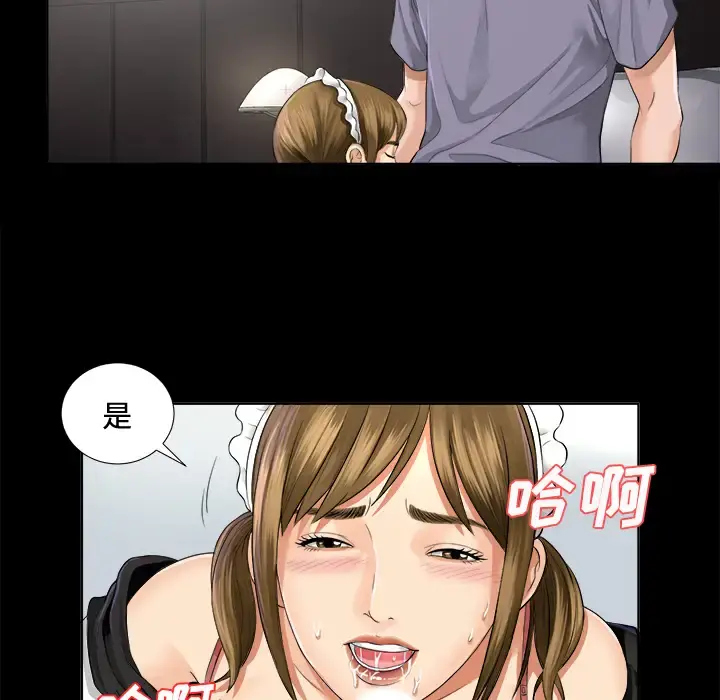 未亡人 第2话 第81页