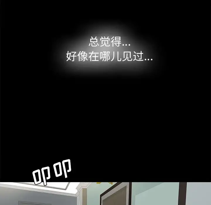 未亡人 第2话 第58页