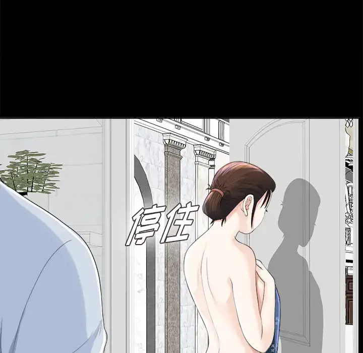 未亡人 第11话 第50页