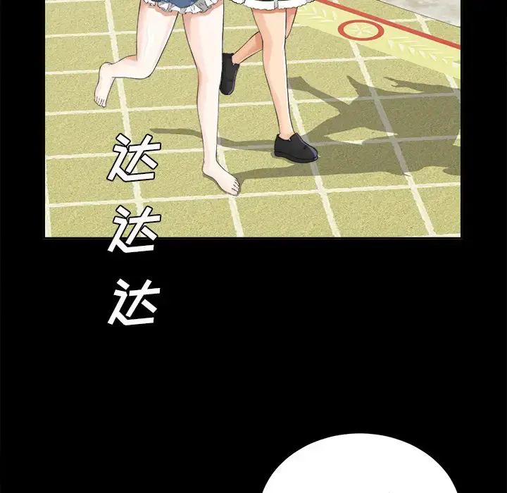 未亡人 第11话 第110页