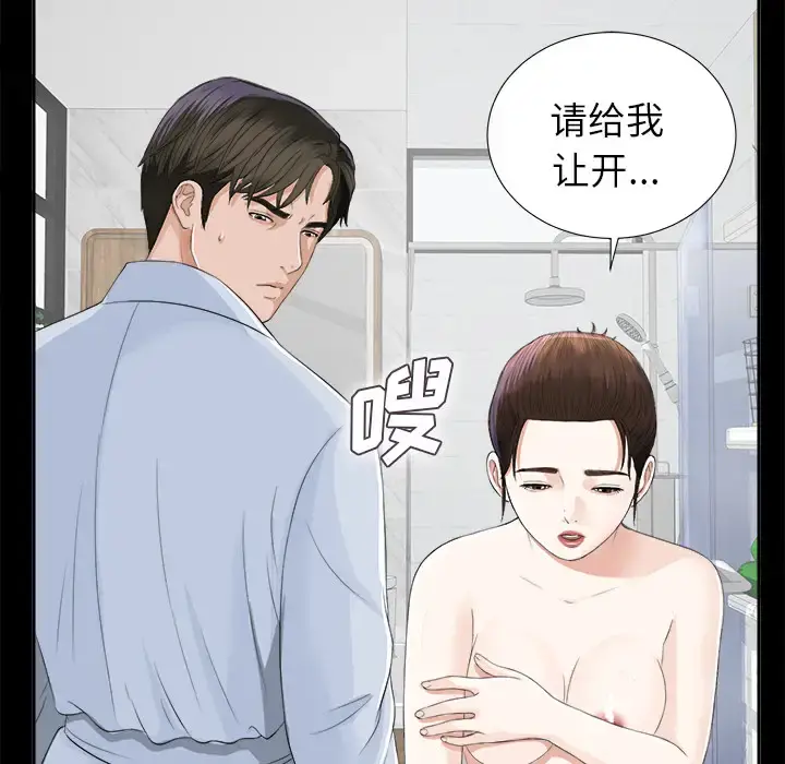 未亡人 第11话 第35页