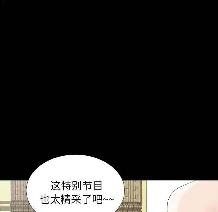 未亡人 第11话 第125页
