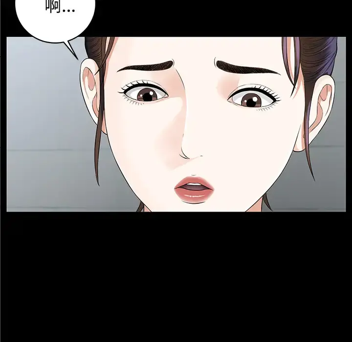 未亡人 第11话 第9页