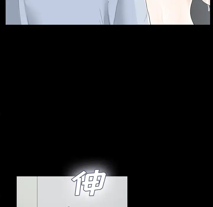 未亡人 第11话 第28页