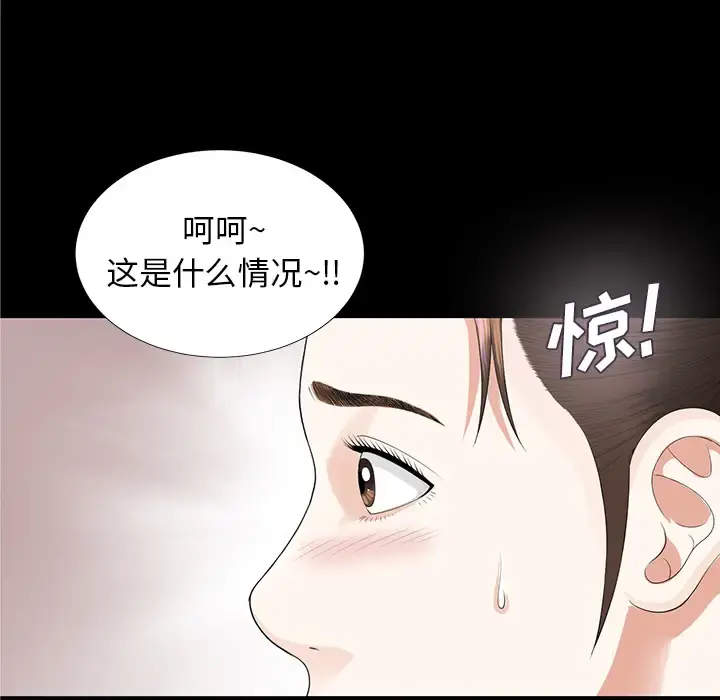 未亡人 第11话 第122页
