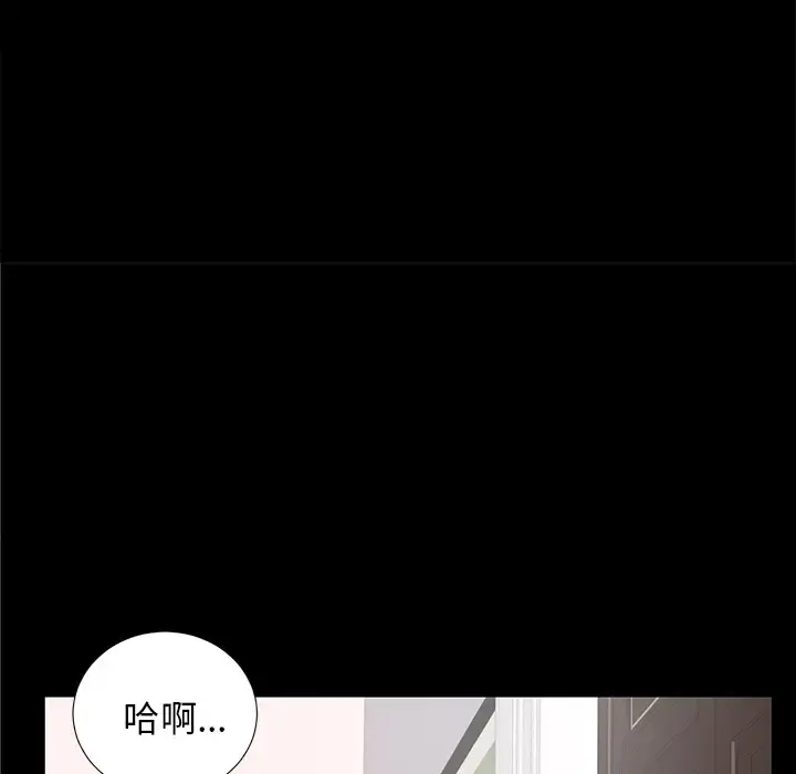未亡人 第11话 第118页