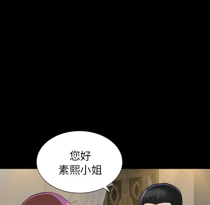 未亡人 第11话 第96页