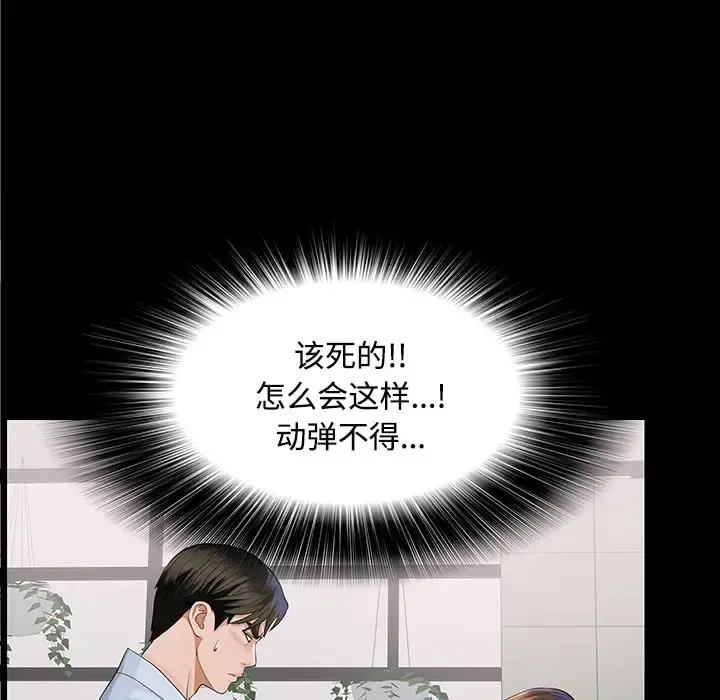未亡人 第11话 第10页