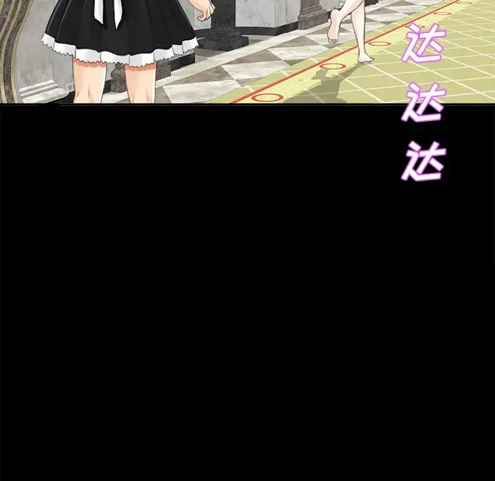 未亡人 第11话 第113页