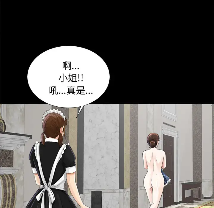 未亡人 第11话 第112页