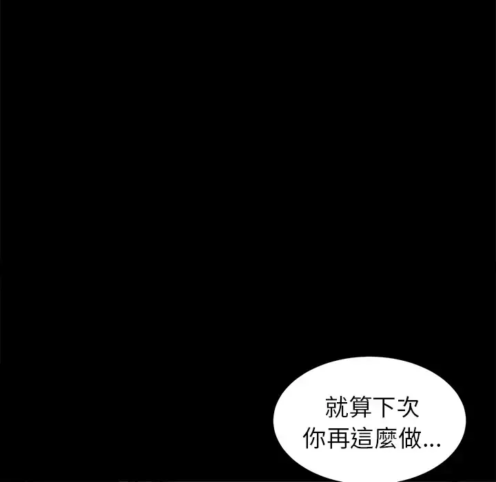 未亡人 第11话 第58页