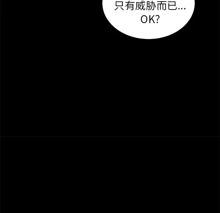 未亡人 第11话 第85页