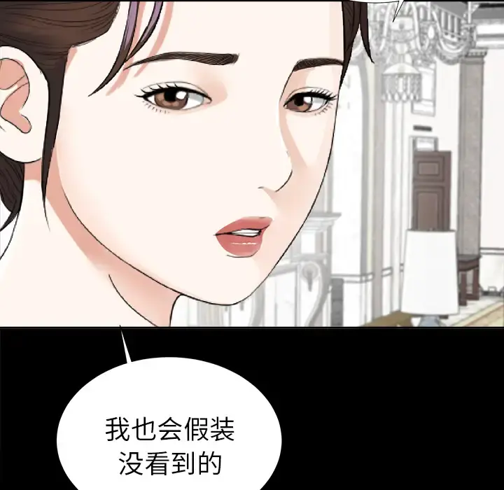 未亡人 第11话 第59页