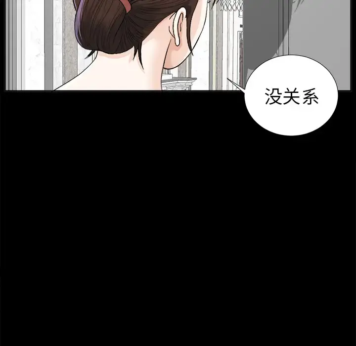 未亡人 第11话 第55页