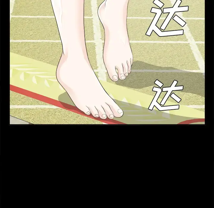 未亡人 第11话 第108页
