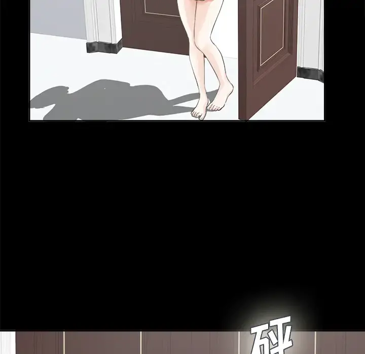 未亡人 第11话 第116页