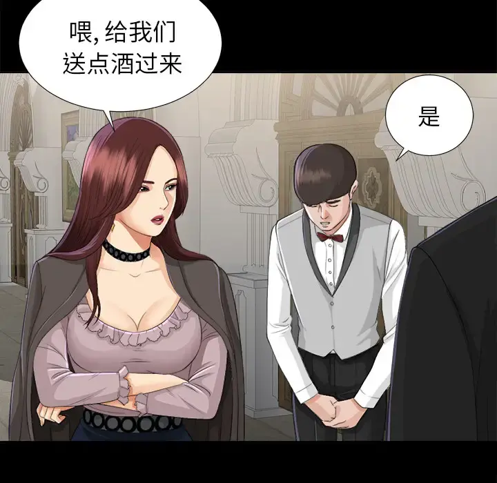 未亡人 第11话 第103页