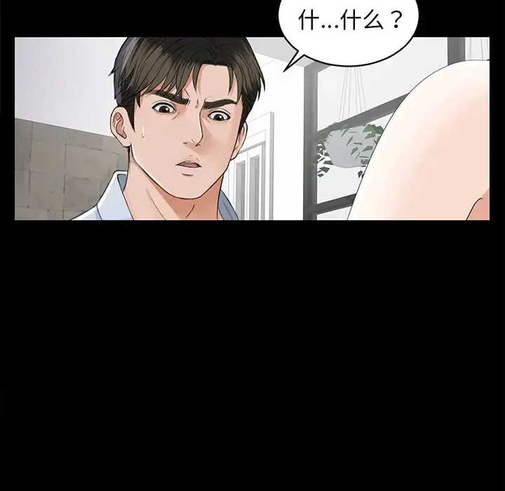 未亡人 第11话 第33页