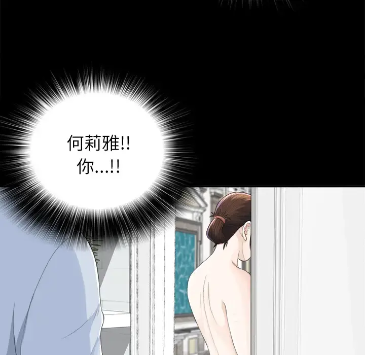未亡人 第11话 第62页