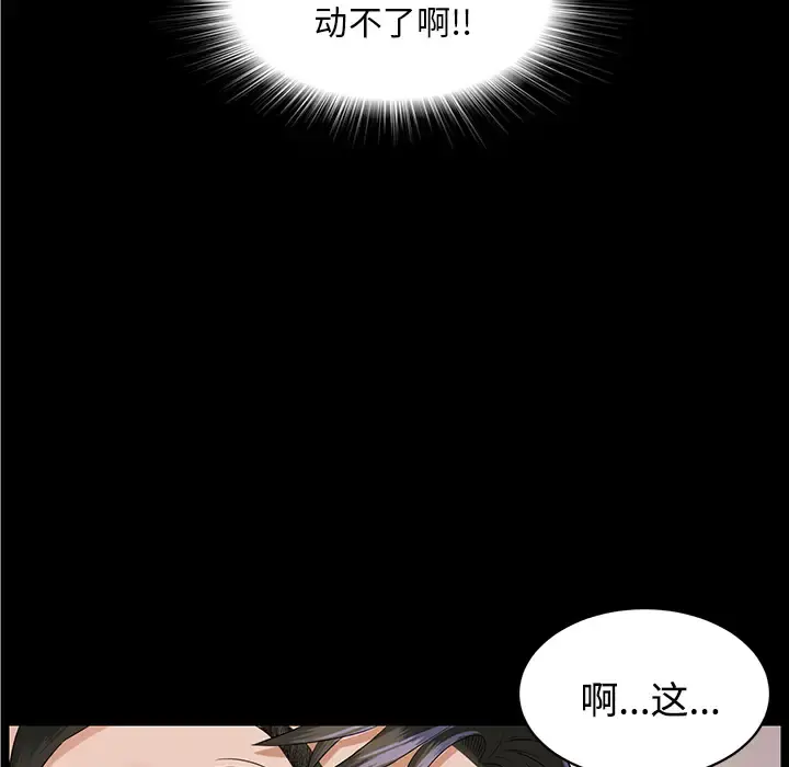 未亡人 第11话 第12页