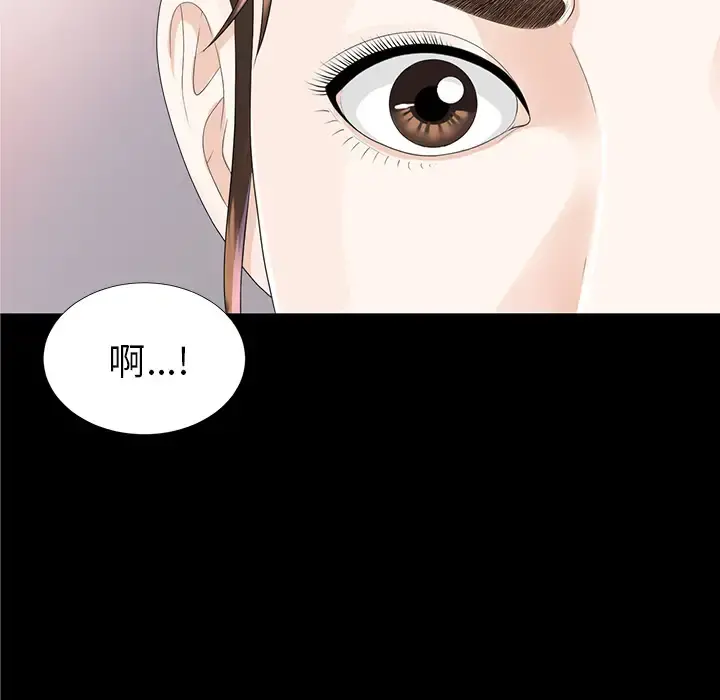 未亡人 第11话 第128页