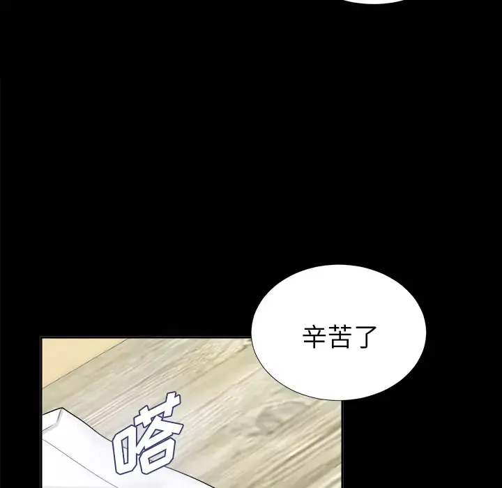 未亡人 第11话 第74页