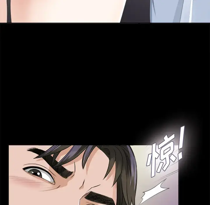 未亡人 第11话 第39页