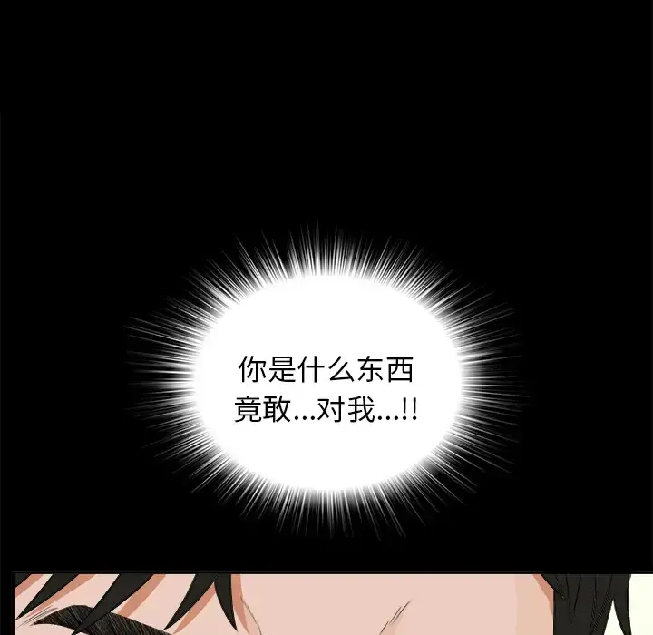 未亡人 第11话 第65页