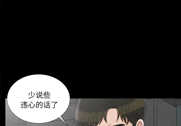 未亡人 第46章 第4页