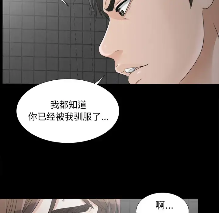 未亡人 第46章 第8页