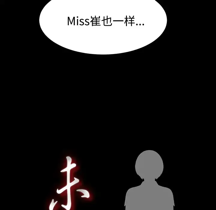 未亡人 第46章 第13页