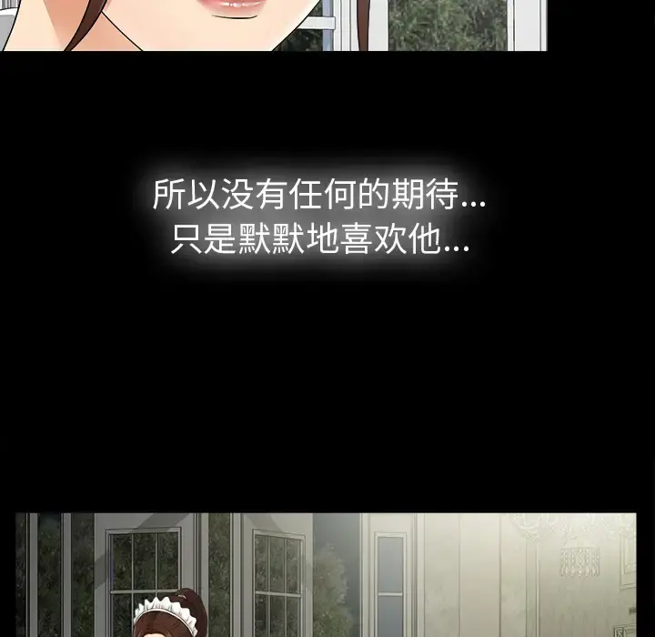 未亡人 第46章 第19页