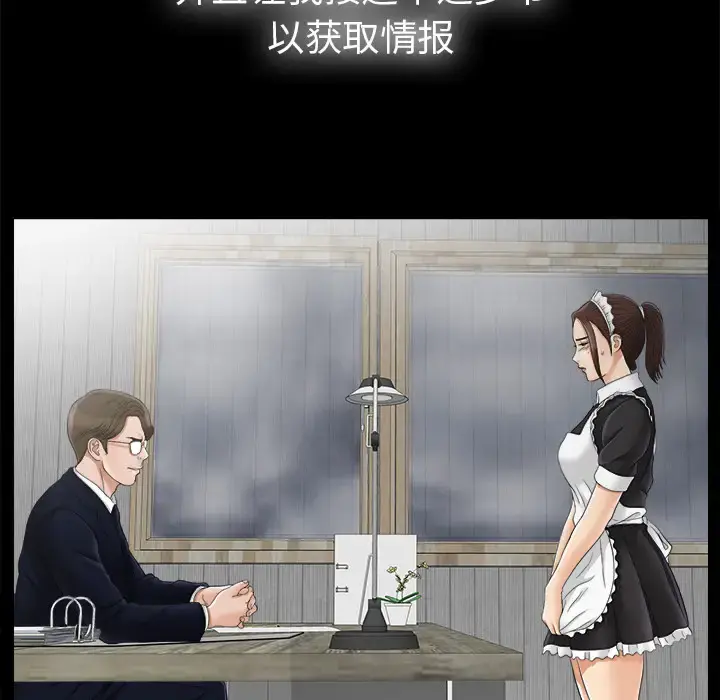 未亡人 第46章 第43页