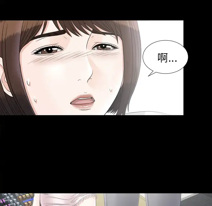 未亡人 第46章 第82页