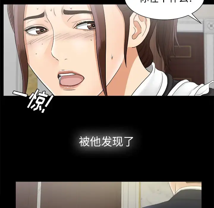 未亡人 第46章 第38页