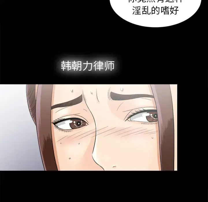 未亡人 第46章 第41页