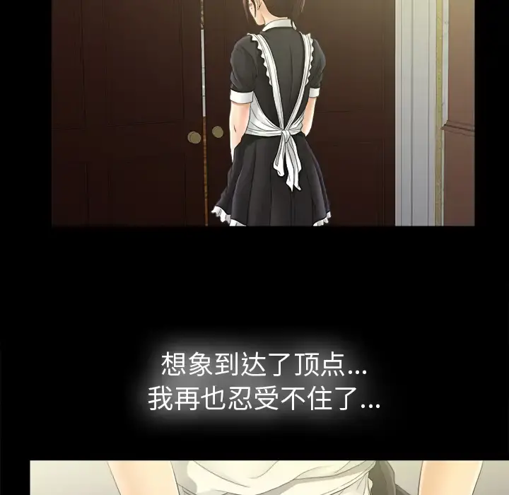 未亡人 第46章 第34页