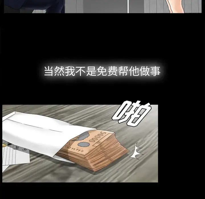 未亡人 第46章 第44页