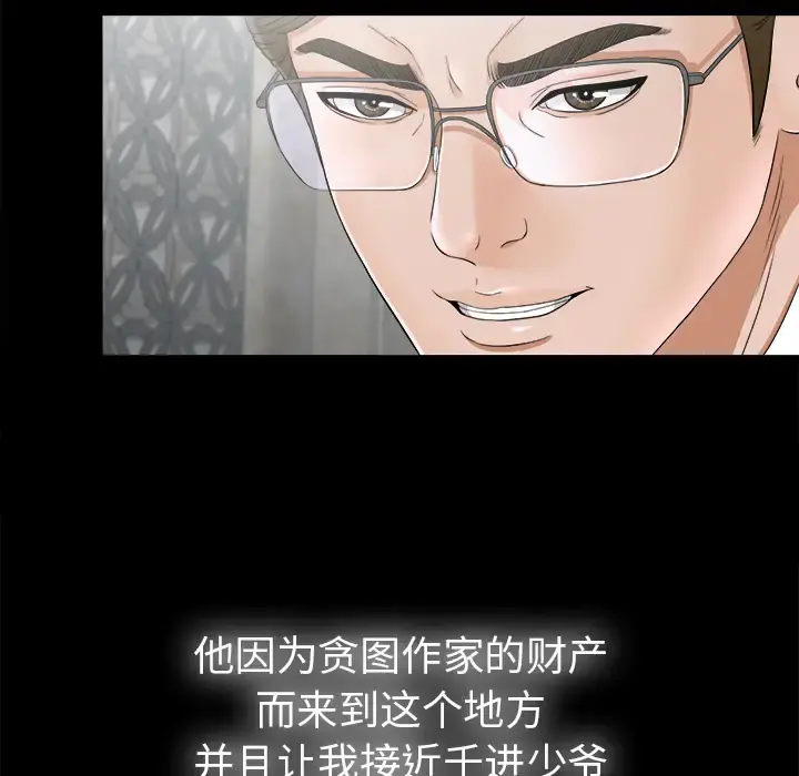 未亡人 第46章 第42页