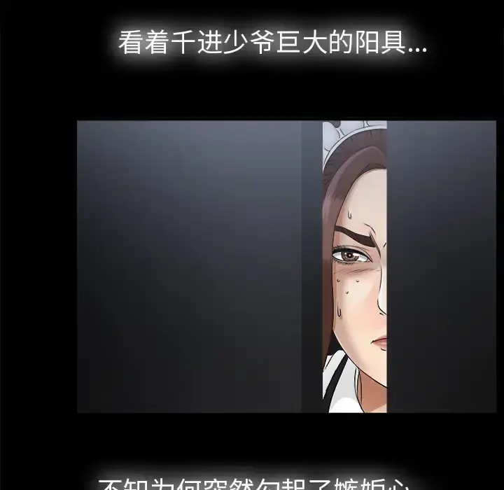 未亡人 第46章 第29页