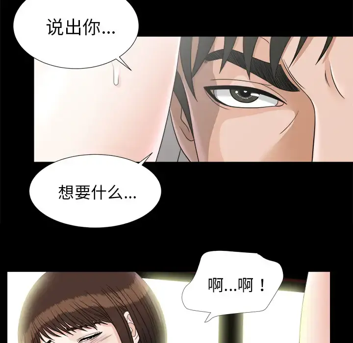 未亡人 第46章 第74页