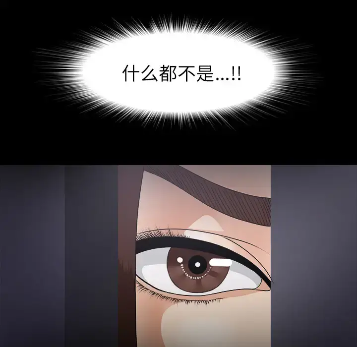 未亡人 第46章 第61页
